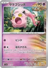 Product image for Scream Tail