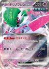 Product image for Iron Valiant ex