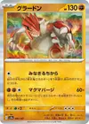 Product image for Groudon