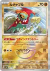 Product image for Hawlucha