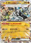 Product image for Cornerstone Mask Ogerpon ex