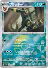 Product image for Noctali