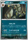 Product image for Noctali