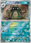 Product image for Garbodor