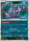 Product image for Morpeko