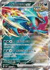 Product image for Roaring Moon ex