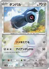 Product image for Beldum