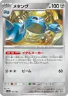 Product image for Metang