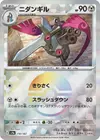 Product image for Doublade