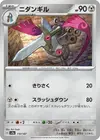 Product image for Doublade