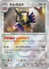 Product image for Aegislash