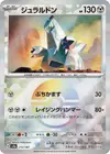 Product image for Duraludon