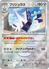 Product image for Archaludon