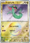 Product image for Dreepy
