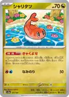 Product image for Tatsugiri