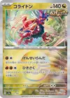 Product image for Koraidon