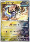 Product image for Miraidon