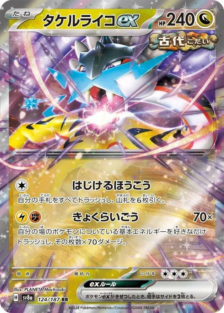 Ire-Foudre ex — SV8a: Terastal Fest ex — Pokemon Japan