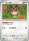 Product image for Hoothoot