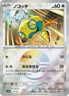 Product image for Dunsparce