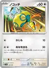Product image for Dunsparce