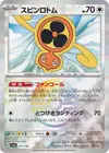 Product image for Fan Rotom