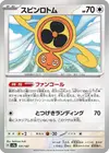 Product image for Fan Rotom