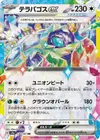 Product image for Terapagos ex