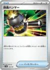 Product image for Enhanced Hammer