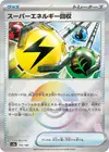 Product image for Superior Energy Retrieval