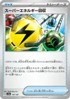 Product image for Superior Energy Retrieval