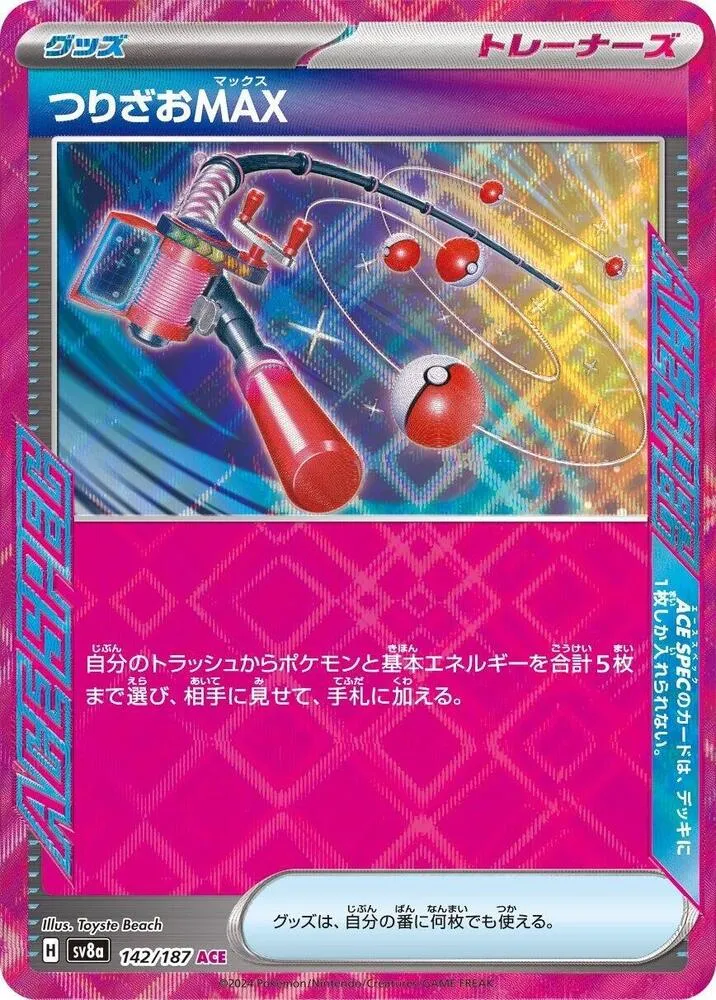 Fishing Rod MAX — SV8a: Terastal Fest ex — Pokemon Japan