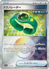Product image for Techno Radar