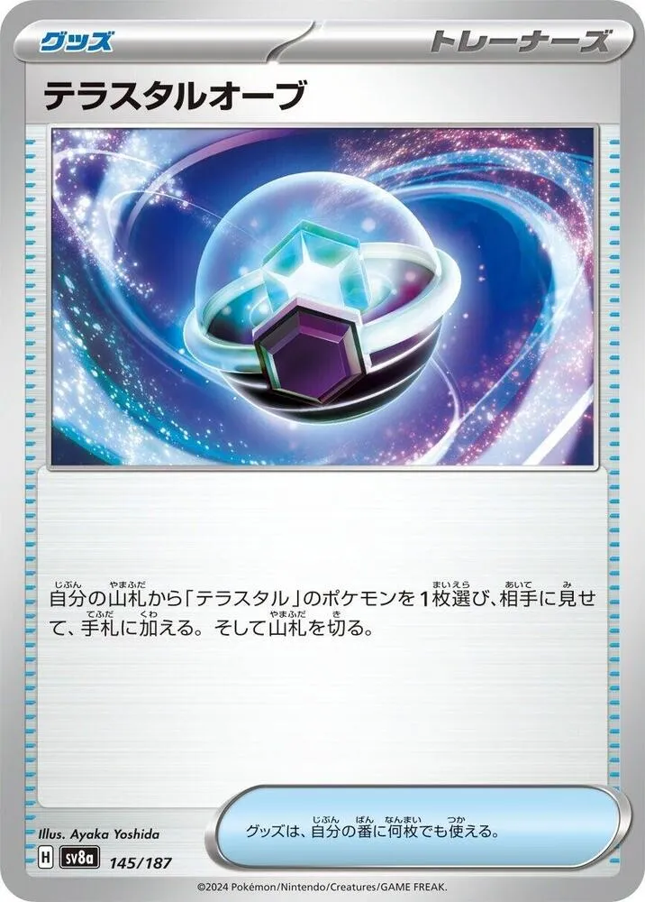 Tera Orb — SV8a: Terastal Fest ex — Pokemon Japan