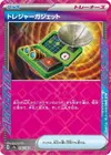Product image for Treasure Gadget