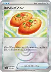 Product image for Buddy Buddy Poffin