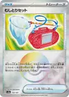 Product image for Bug Catching Set