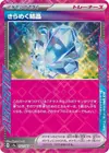 Product image for Sparkling Crystal