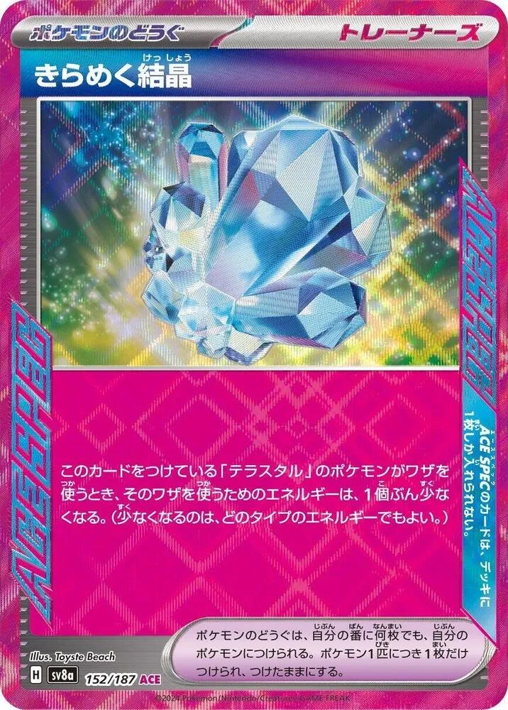 Sparkling Crystal — SV8a: Terastal Fest ex — Pokemon Japan