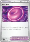 Product image for Mochi de Servitude