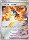Product image for Ancient Booster Energy Capsule
