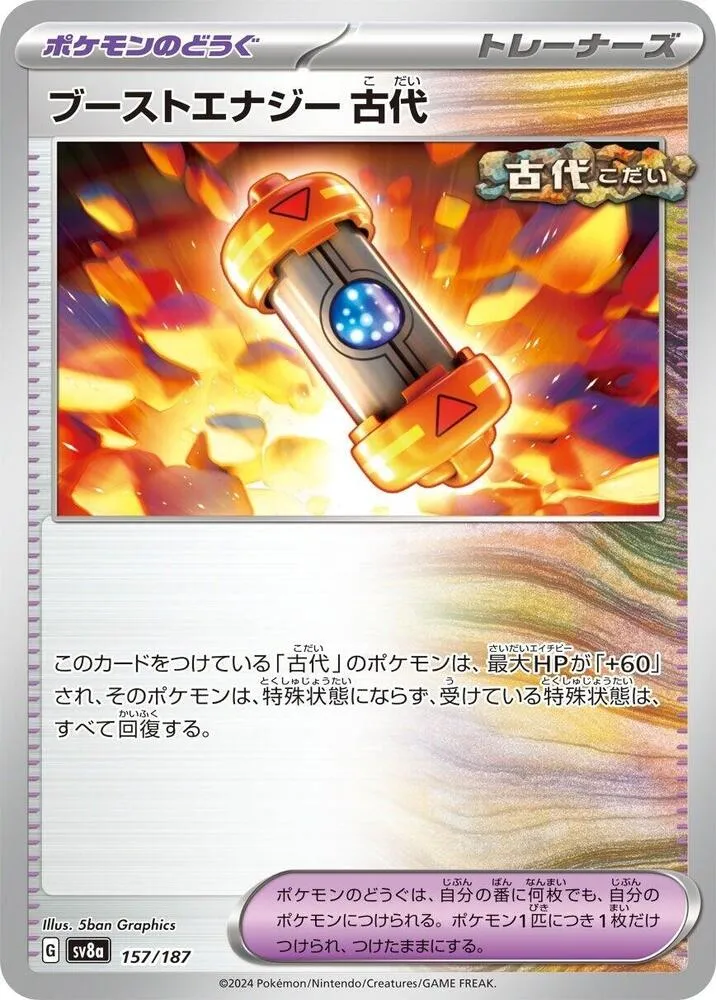 Ancient Booster Energy Capsule — SV8a: Terastal Fest ex — Pokemon Japan