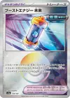 Product image for Future Booster Energy Capsule