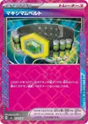 Product image for Maximum Belt