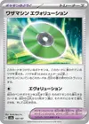Product image for Technical Machine Evolution