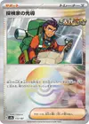 Product image for Explorers Guidance