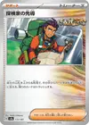 Product image for Explorers Guidance