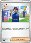 Product image for Nérine