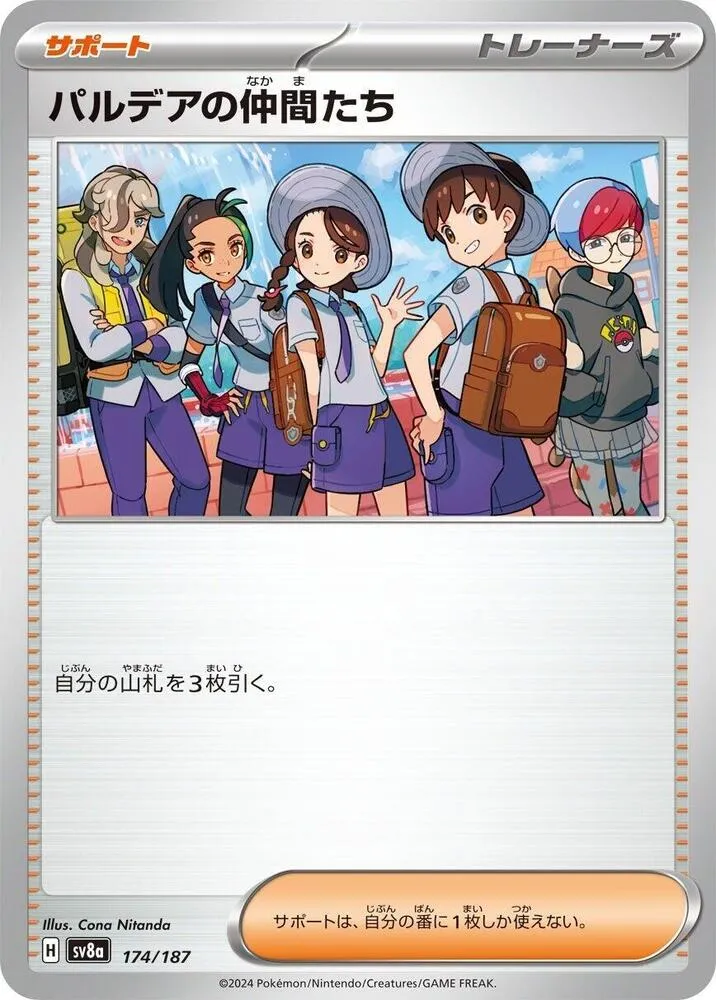 Amis de Paldea — SV8a: Terastal Fest ex — Pokemon Japan