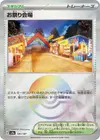 Product image for Festival Grounds